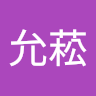 張允菘