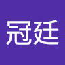 陳冠廷 v