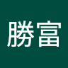 張勝富 1