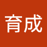 蘇育成 0