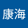 薛康海