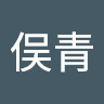 闫俣青