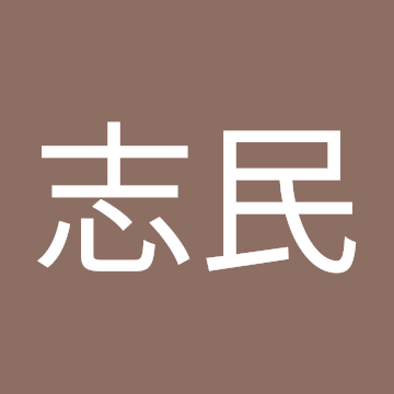 李志民