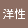 海洋性