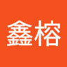 林鑫榕