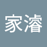 梁家濬