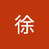 翰荃徐