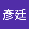 林彥廷 e