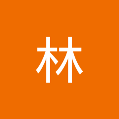 阿修林