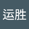胡运胜