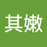 韓其嫩