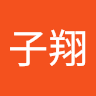 趙子翔 0