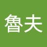 夏魯夫