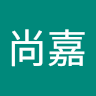 許尚嘉