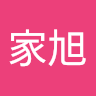 王家旭