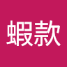 蝦款 0
