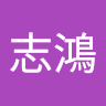 林志鴻 1