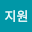 Jiwon's user avatar