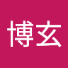 王博玄 6