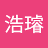 詹浩璿