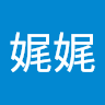 李娓娓