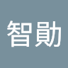 柯智勛