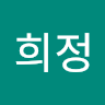 최희정