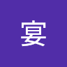 薛宴