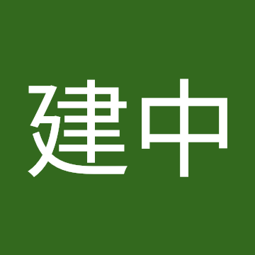黃建中