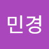 윤민경