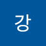 똥강