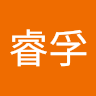 徐睿孚