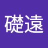 蔡礎遠