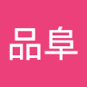 王品阜