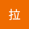 硬拉 0