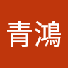 陳青鴻