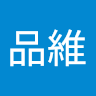 黃品維 0