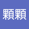 楊顆顆
