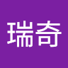 陳瑞奇