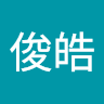 黃俊皓 2