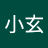 林小玄