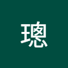 璁
