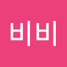 문비비
