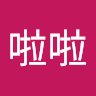 啦啦啦 8