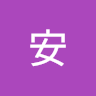帥哥安