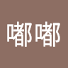 胖嘟嘟