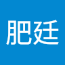 陳肥廷