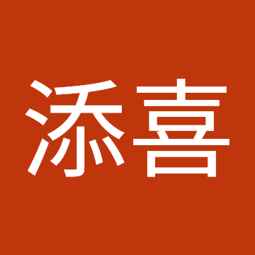 張添喜