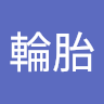 謝輪胎