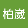 王柏崴 1